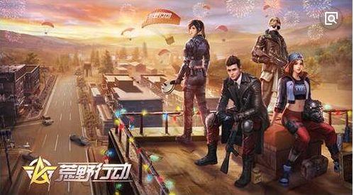 荒野行动最新爆料春节,春节版本全新爆料来袭！