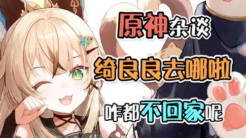 绮良良最新技能爆料,战力飙升，未来可期！